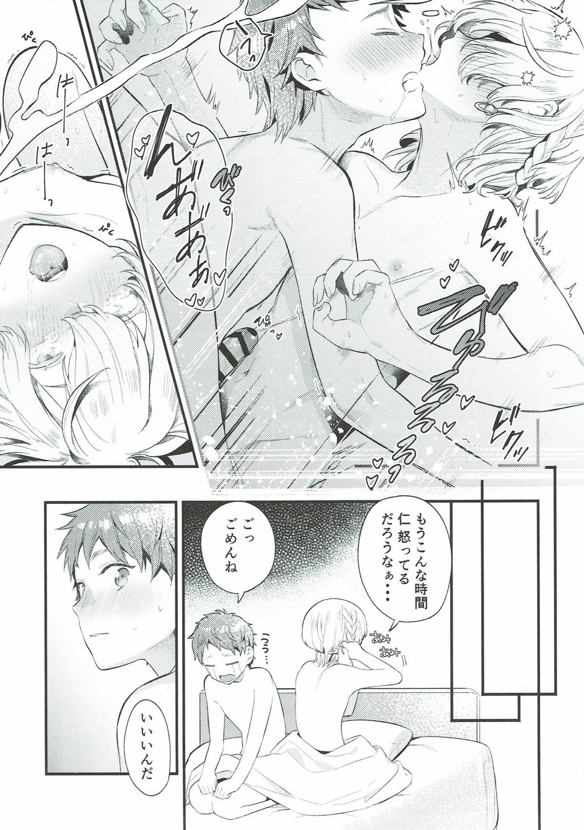 わすれなつきよ【KING OF PRISM by PrettyRhythm/シンルヰ】 page 38