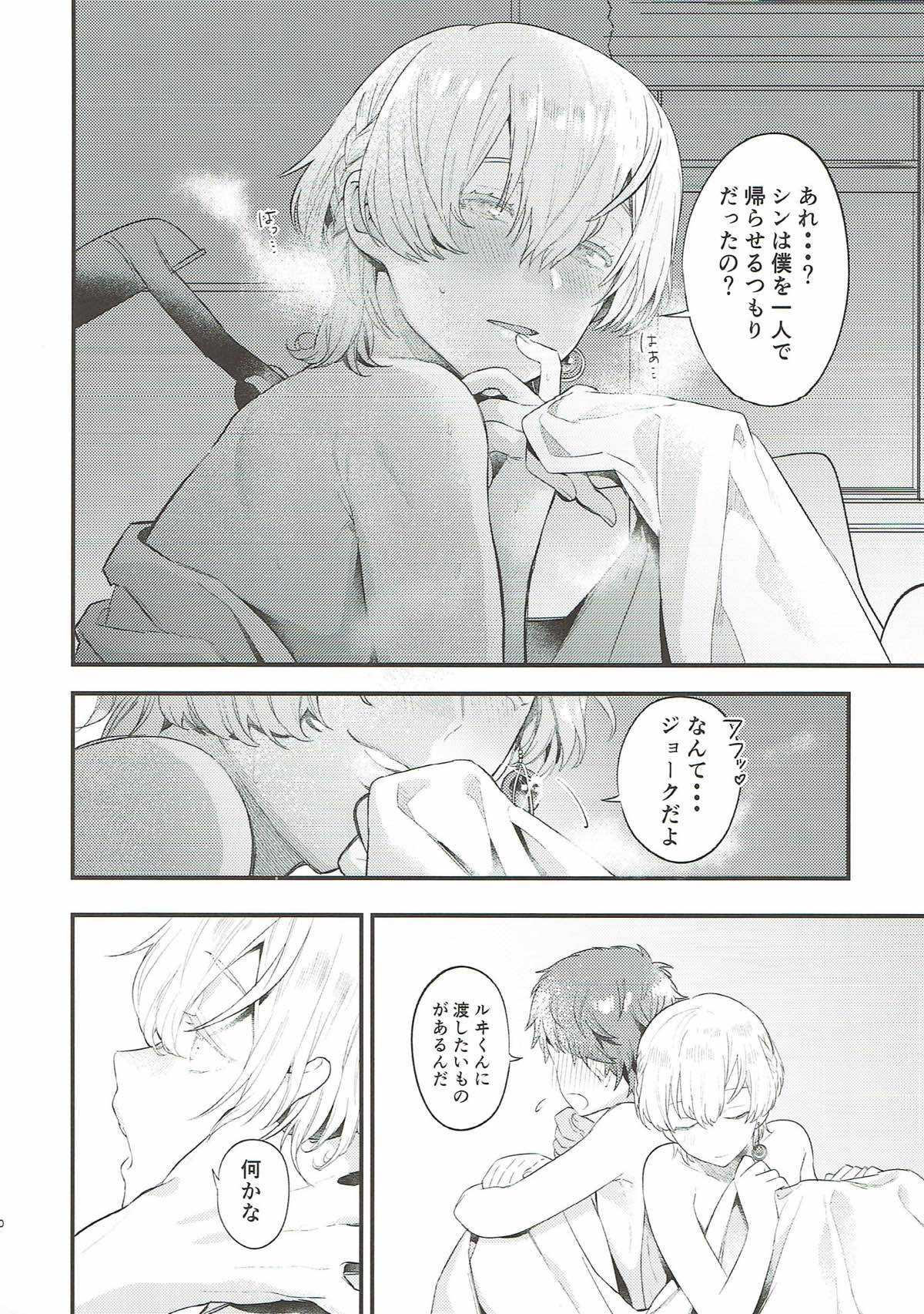わすれなつきよ【KING OF PRISM by PrettyRhythm/シンルヰ】 page 39