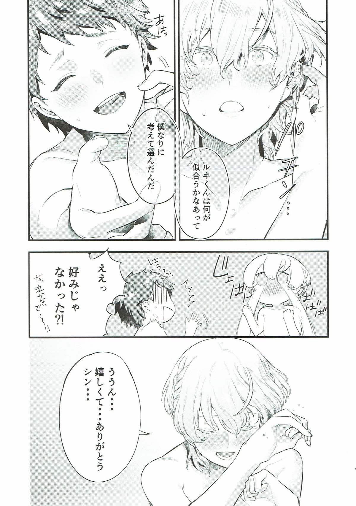 わすれなつきよ【KING OF PRISM by PrettyRhythm/シンルヰ】 page 40
