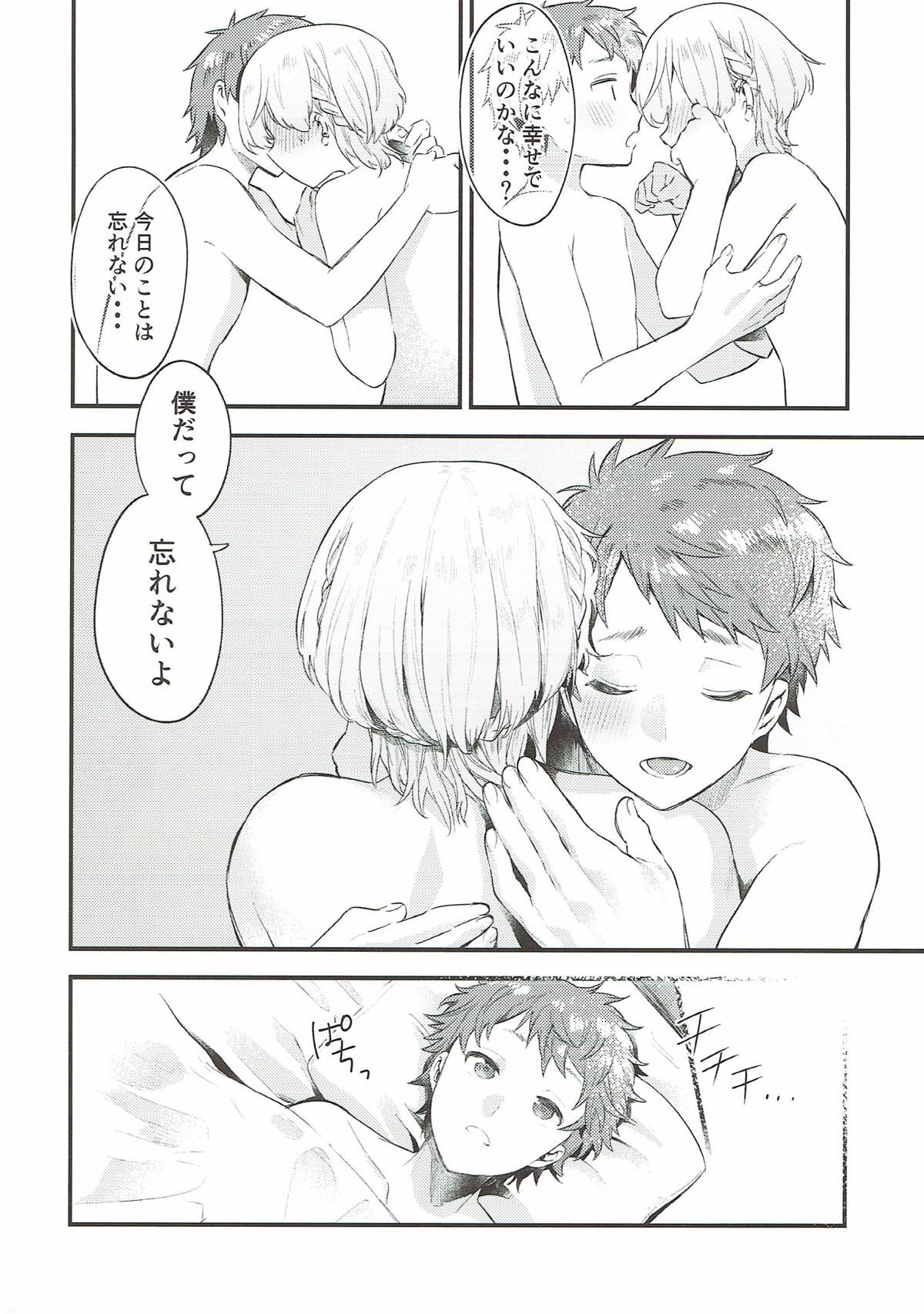 わすれなつきよ【KING OF PRISM by PrettyRhythm/シンルヰ】 page 41