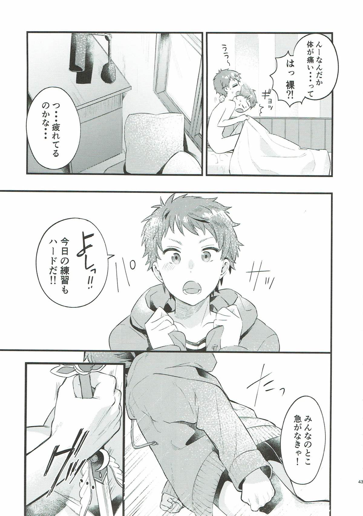 わすれなつきよ【KING OF PRISM by PrettyRhythm/シンルヰ】 page 42