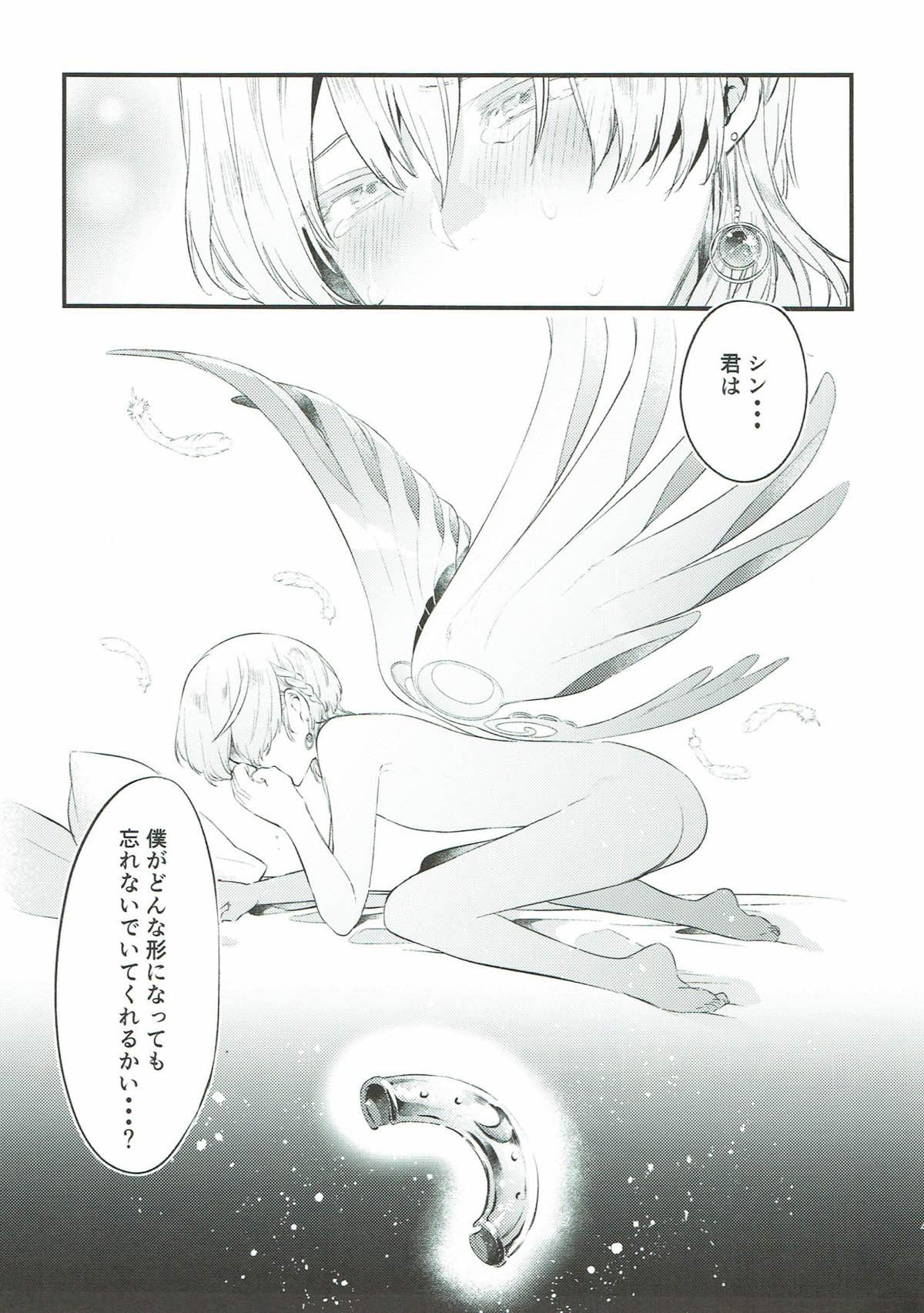 わすれなつきよ【KING OF PRISM by PrettyRhythm/シンルヰ】 page 44