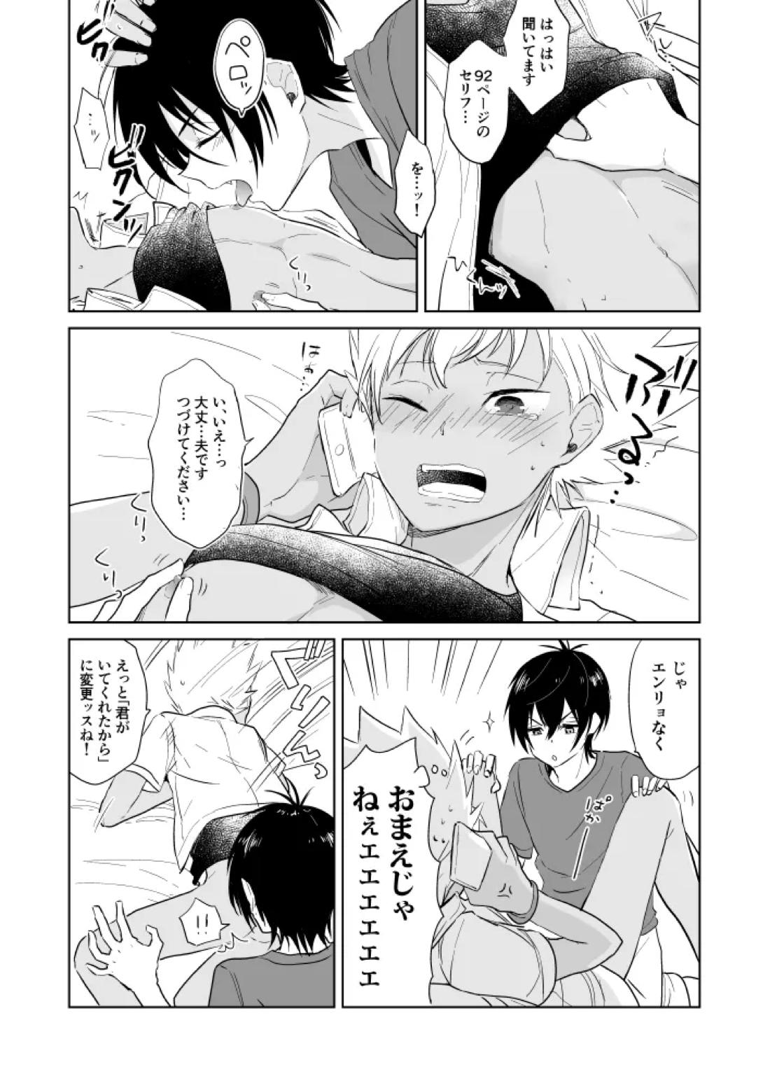 カヅキ先輩お仕事中につき【KING OF PRISM by PrettyRhythm/タイカヅ】 page 11