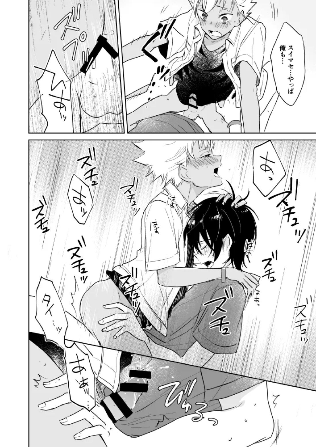 カヅキ先輩お仕事中につき【KING OF PRISM by PrettyRhythm/タイカヅ】 page 17