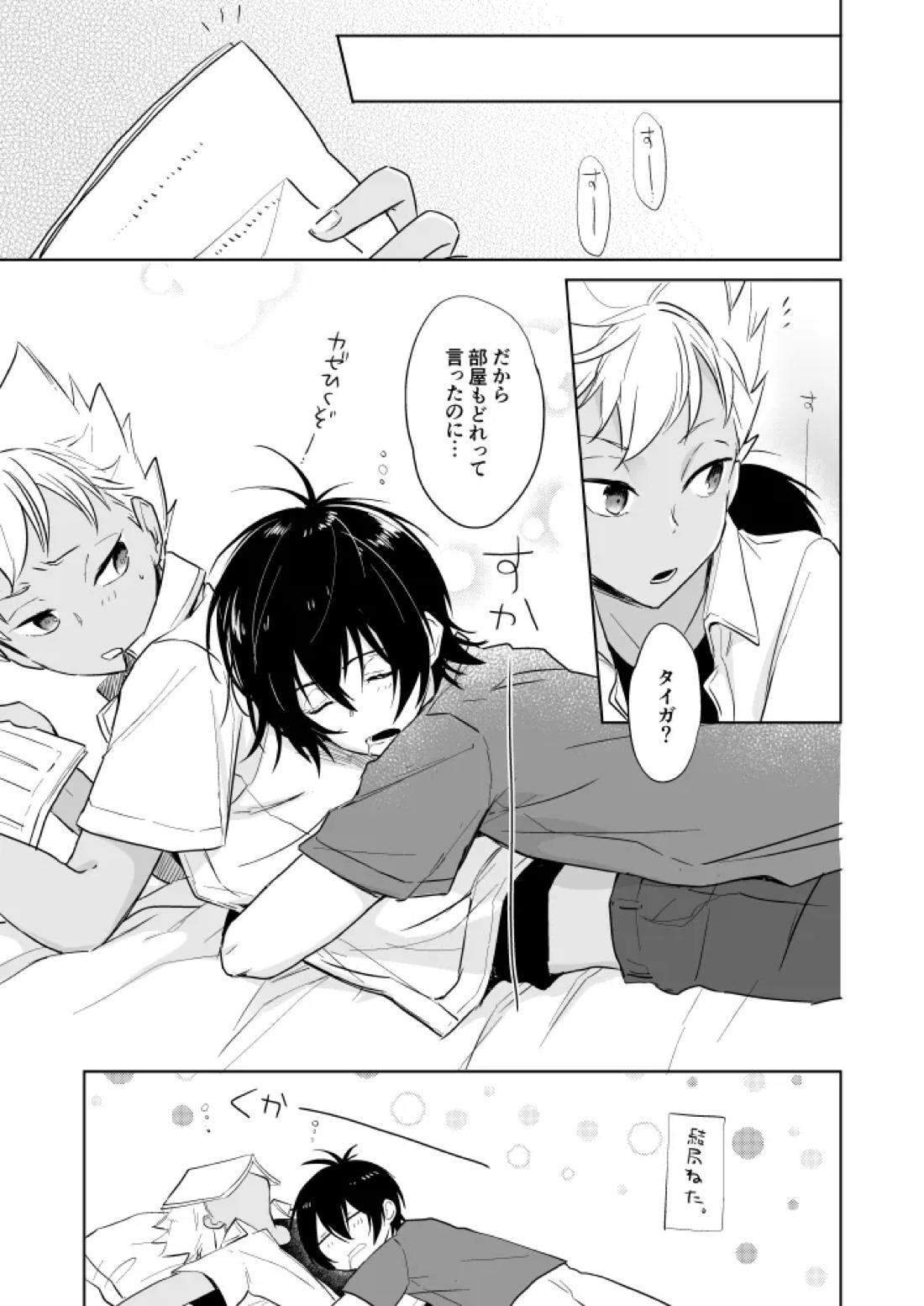 カヅキ先輩お仕事中につき【KING OF PRISM by PrettyRhythm/タイカヅ】 page 18