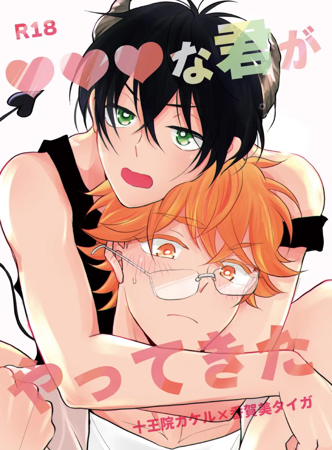 XXXな君がやってきた【KING OF PRISM by PrettyRhythm/カケタイ】