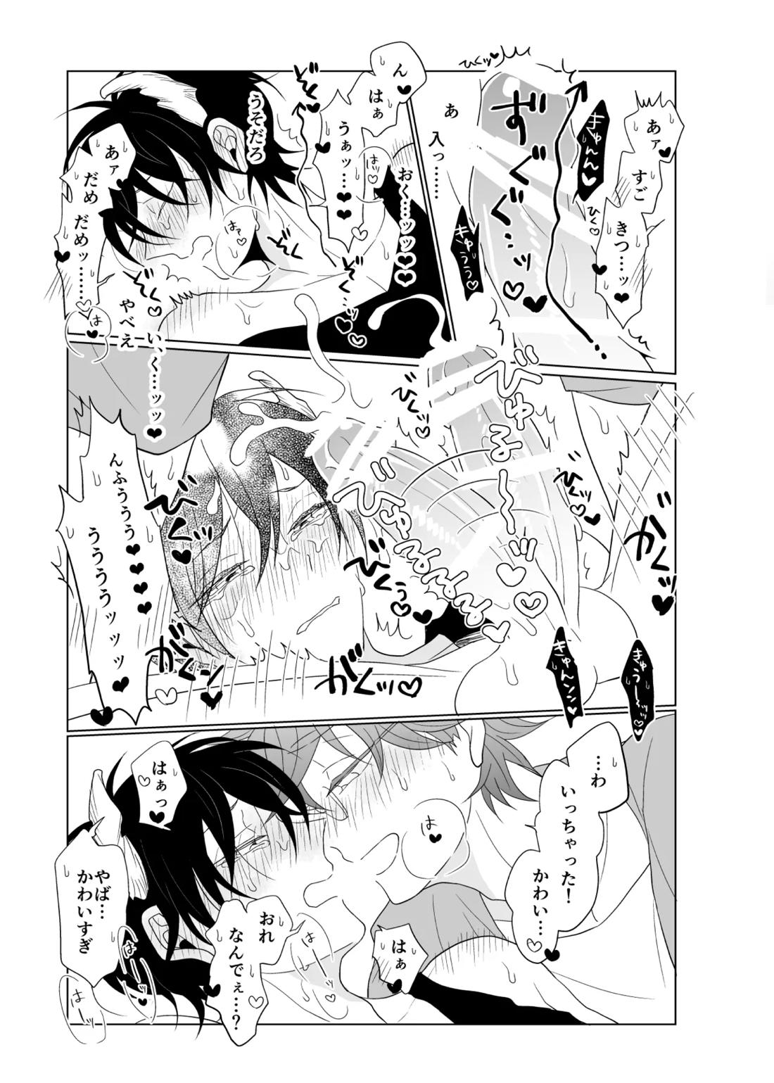 XXXな君がやってきた【KING OF PRISM by PrettyRhythm/カケタイ】 page 16