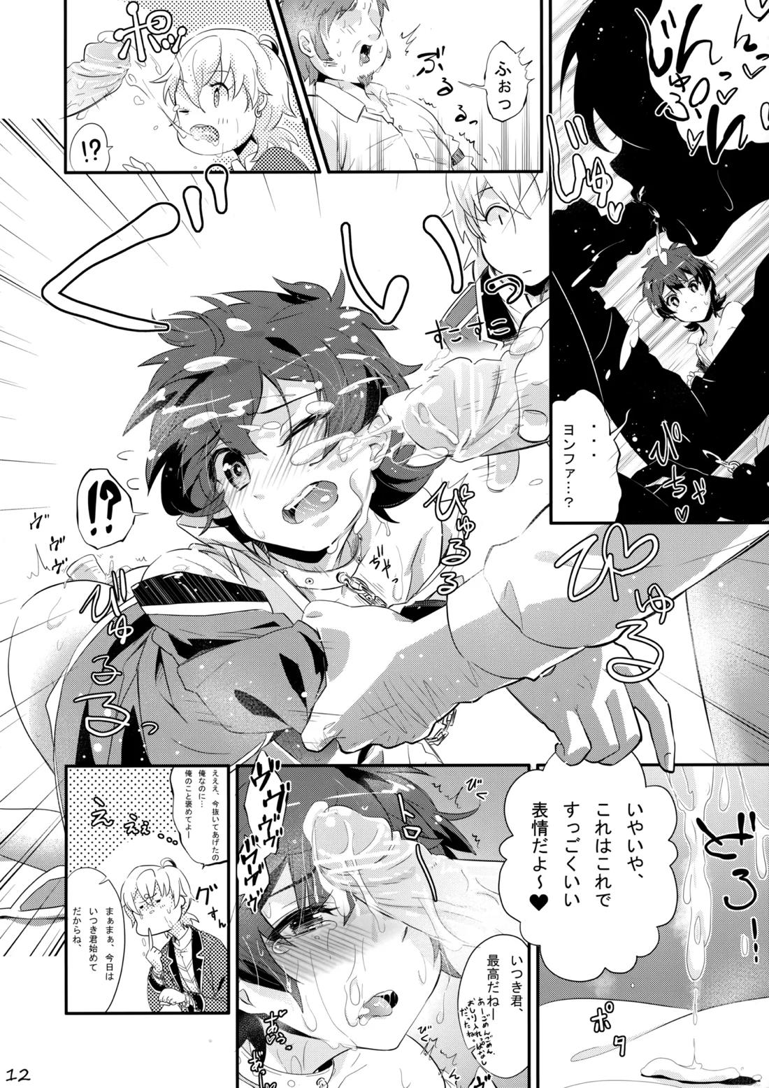まくら営業でハートをシャッフル【KING OF PRISM by PrettyRhythm/いつき×ヨンファ】 page 11