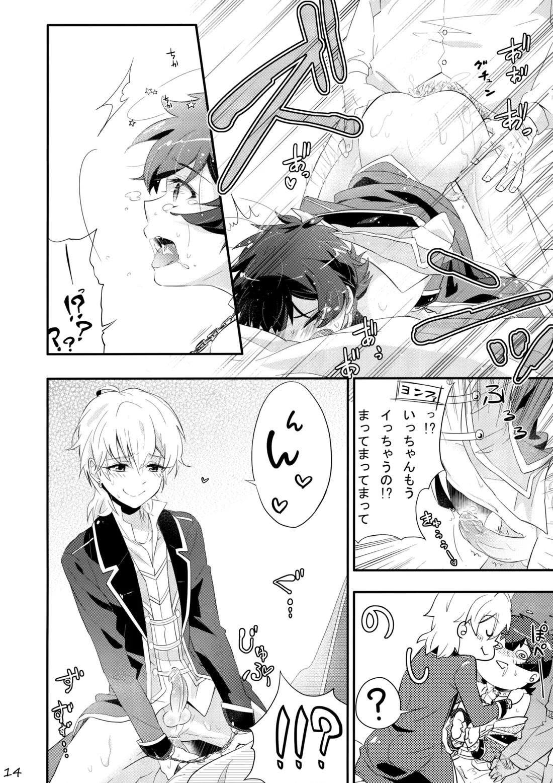 まくら営業でハートをシャッフル【KING OF PRISM by PrettyRhythm/いつき×ヨンファ】 page 13