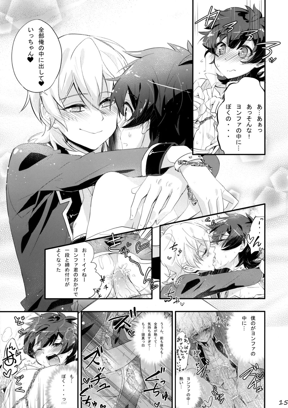まくら営業でハートをシャッフル【KING OF PRISM by PrettyRhythm/いつき×ヨンファ】 page 14