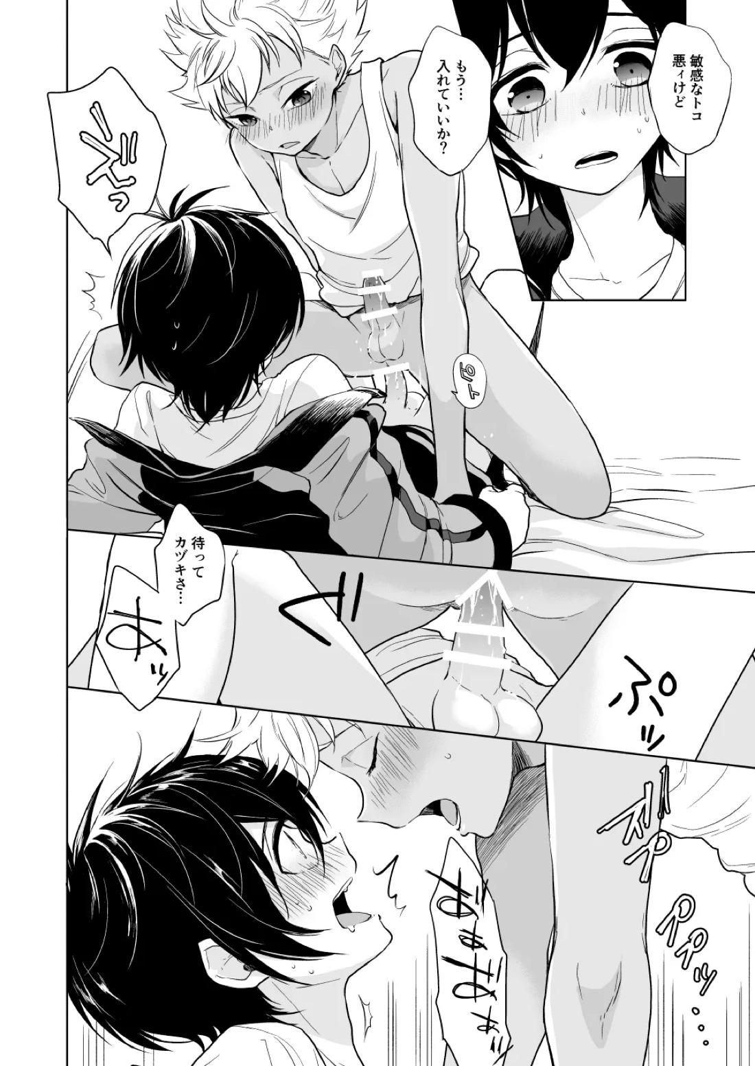 PETIT【KING OF PRISM by PrettyRhythm/タイカヅ】 page 23