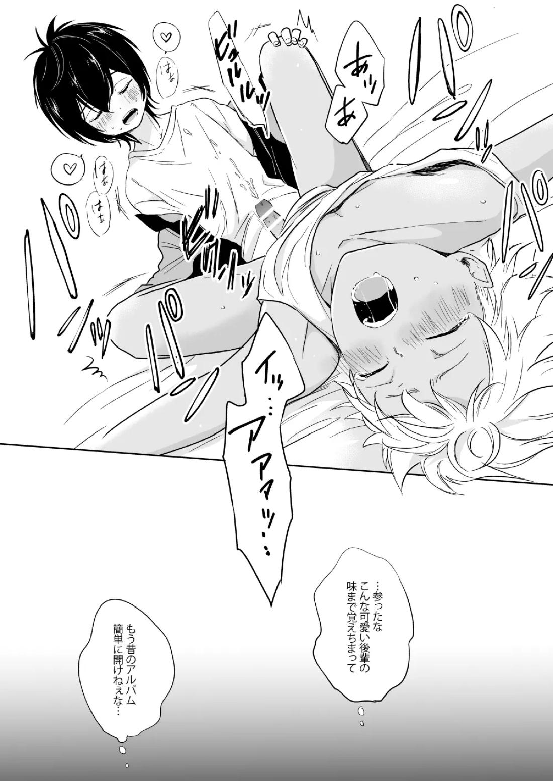 PETIT【KING OF PRISM by PrettyRhythm/タイカヅ】 page 27