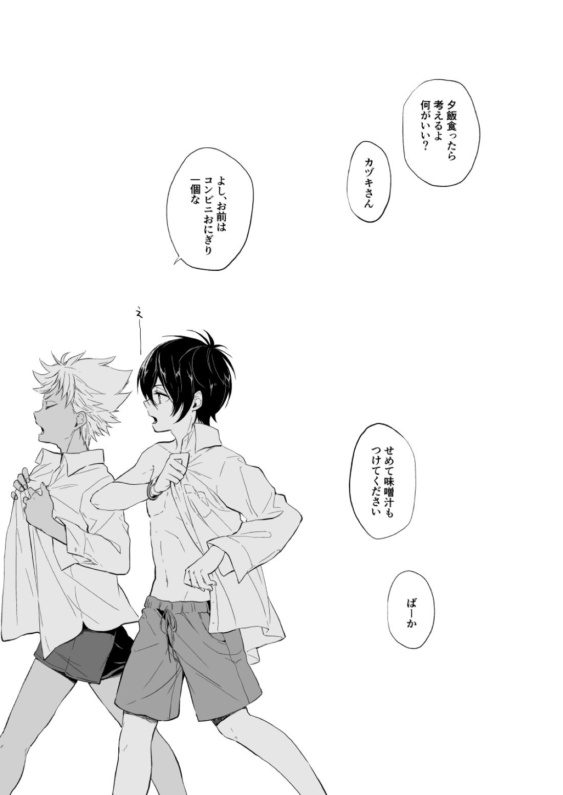 PETIT【KING OF PRISM by PrettyRhythm/タイカヅ】 page 35