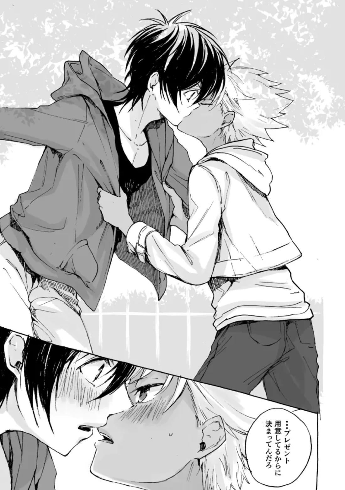 PETIT【KING OF PRISM by PrettyRhythm/タイカヅ】 page 44