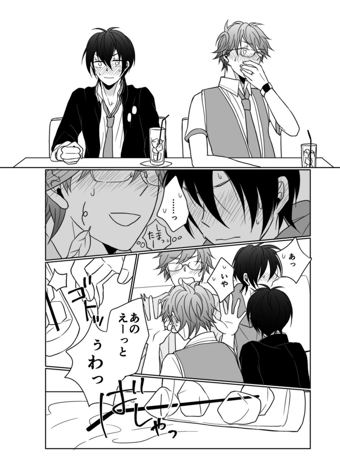 ヤング、 ヤンガー【KING OF PRISM by PrettyRhythm/カケタイ】 page 11