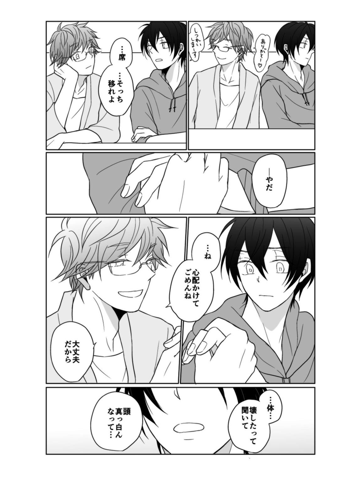 ヤング、 ヤンガー【KING OF PRISM by PrettyRhythm/カケタイ】 page 13