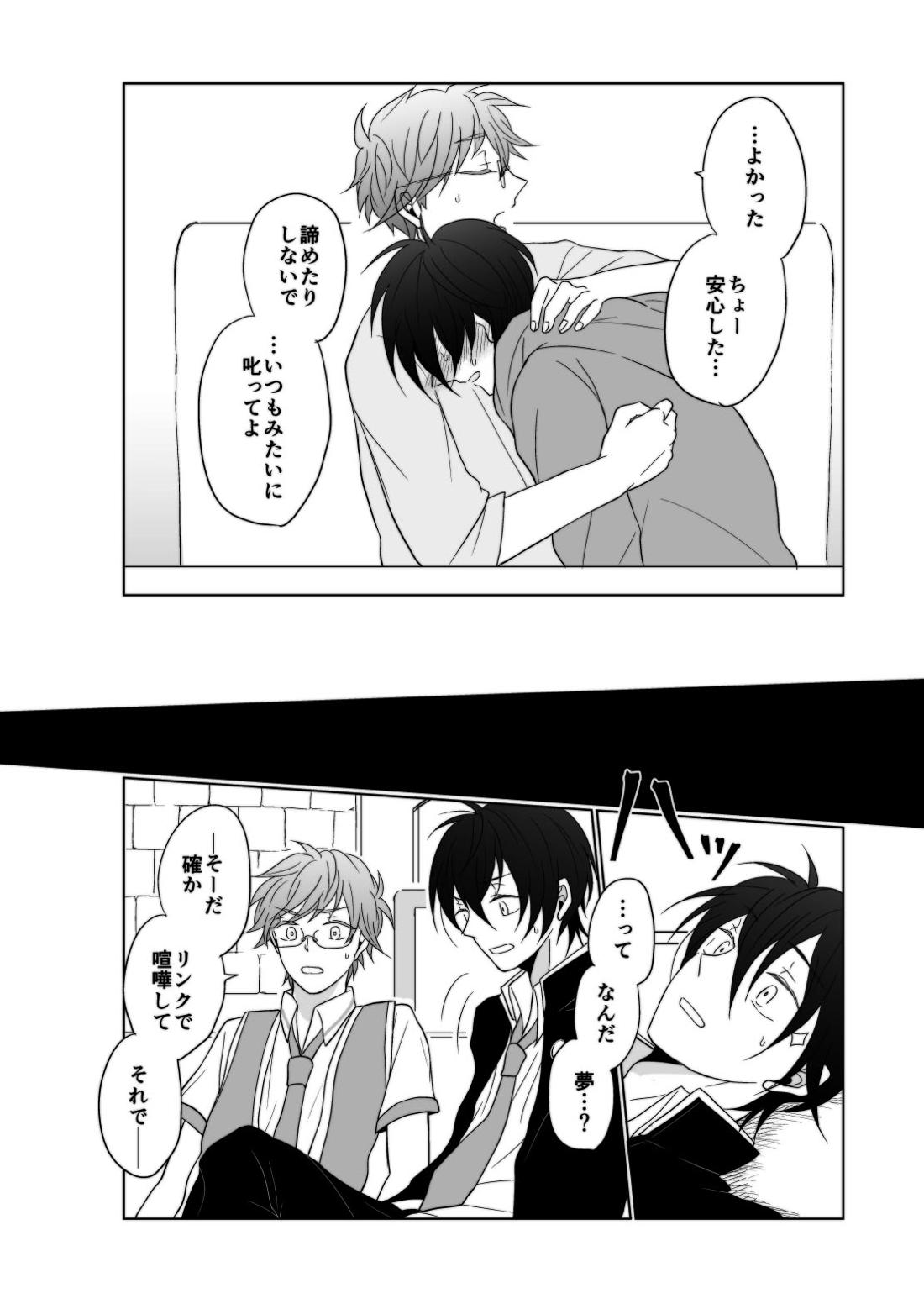 ヤング、 ヤンガー【KING OF PRISM by PrettyRhythm/カケタイ】 page 15