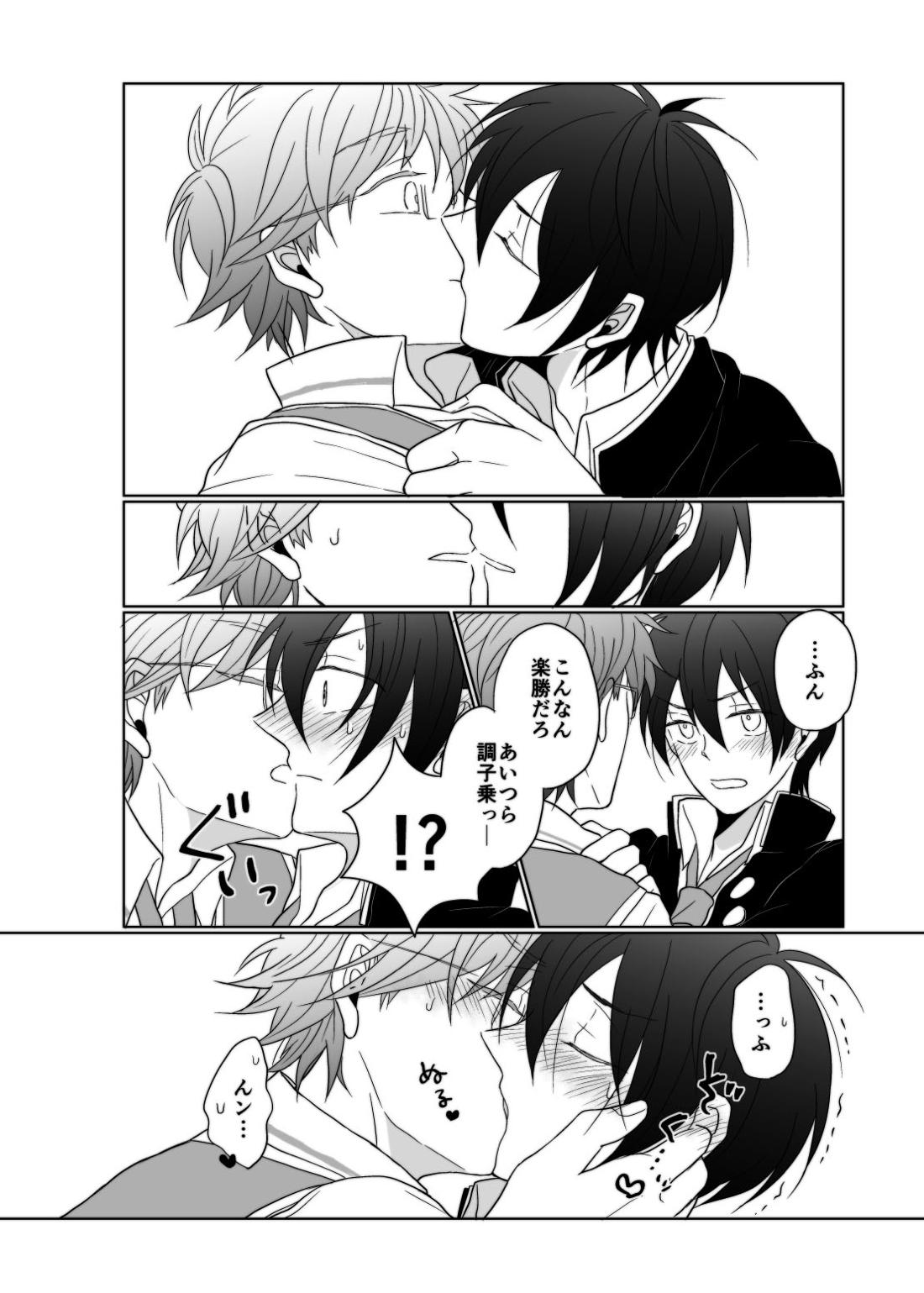 ヤング、 ヤンガー【KING OF PRISM by PrettyRhythm/カケタイ】 page 17