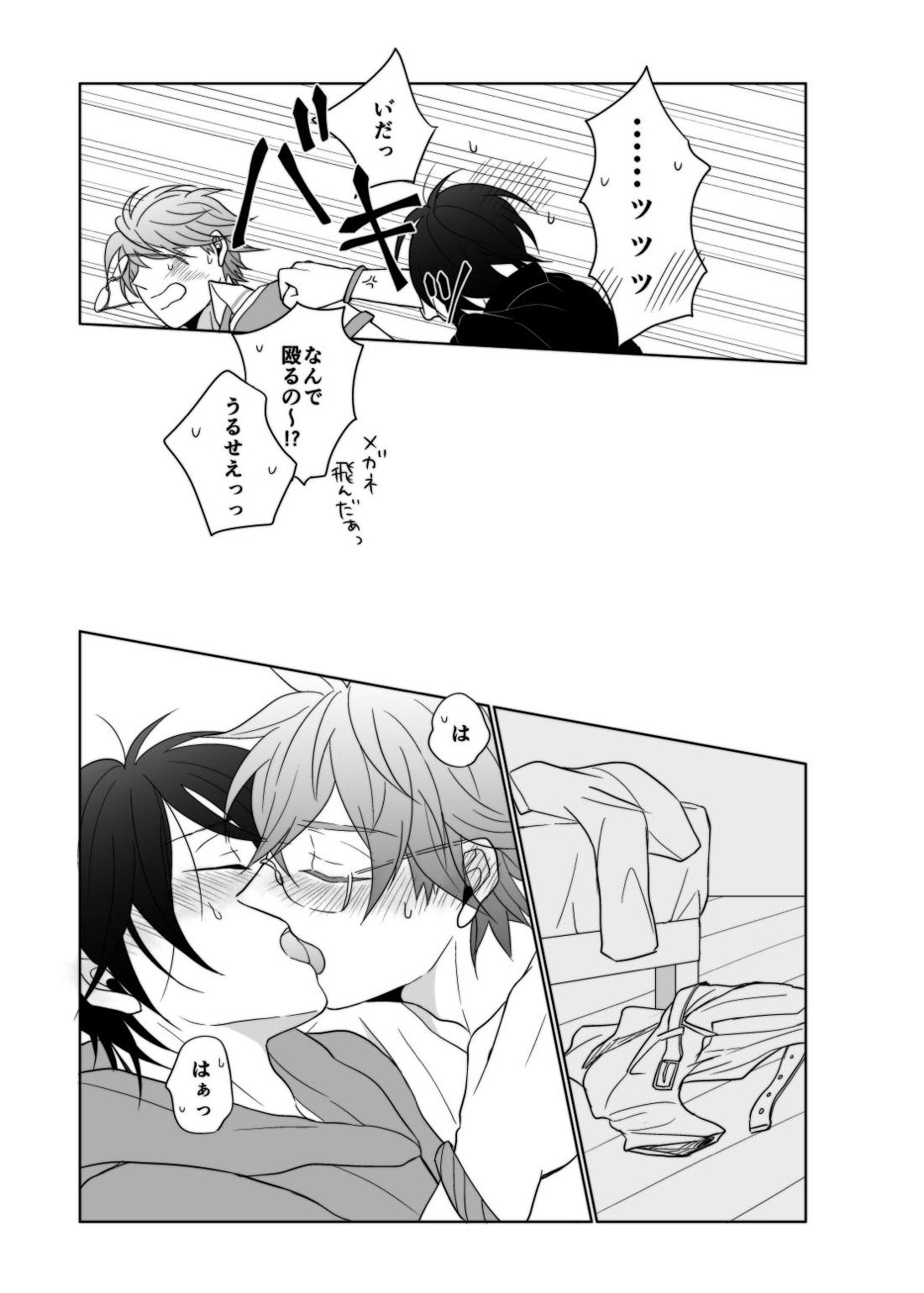 ヤング、 ヤンガー【KING OF PRISM by PrettyRhythm/カケタイ】 page 18