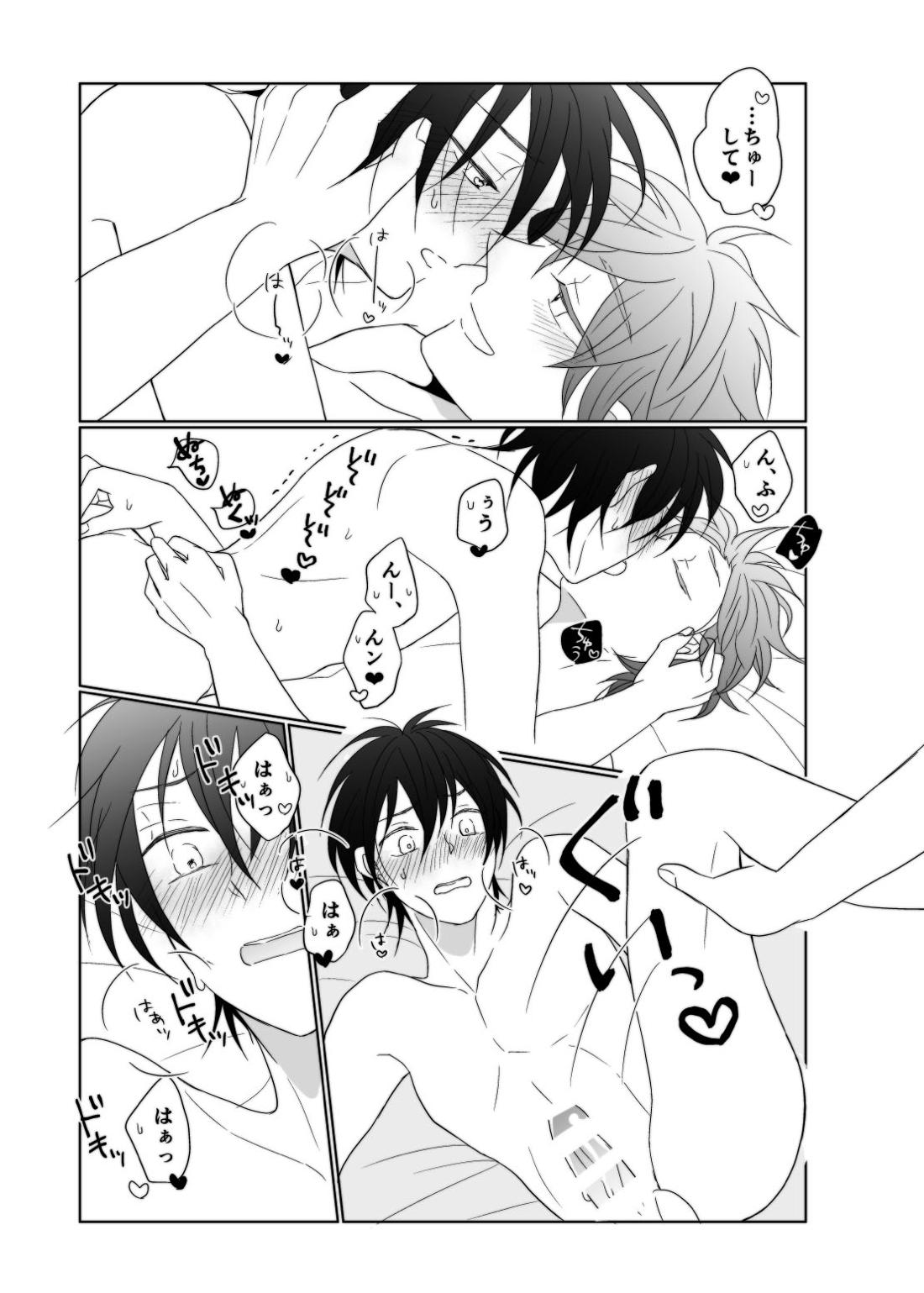 ヤング、 ヤンガー【KING OF PRISM by PrettyRhythm/カケタイ】 page 22