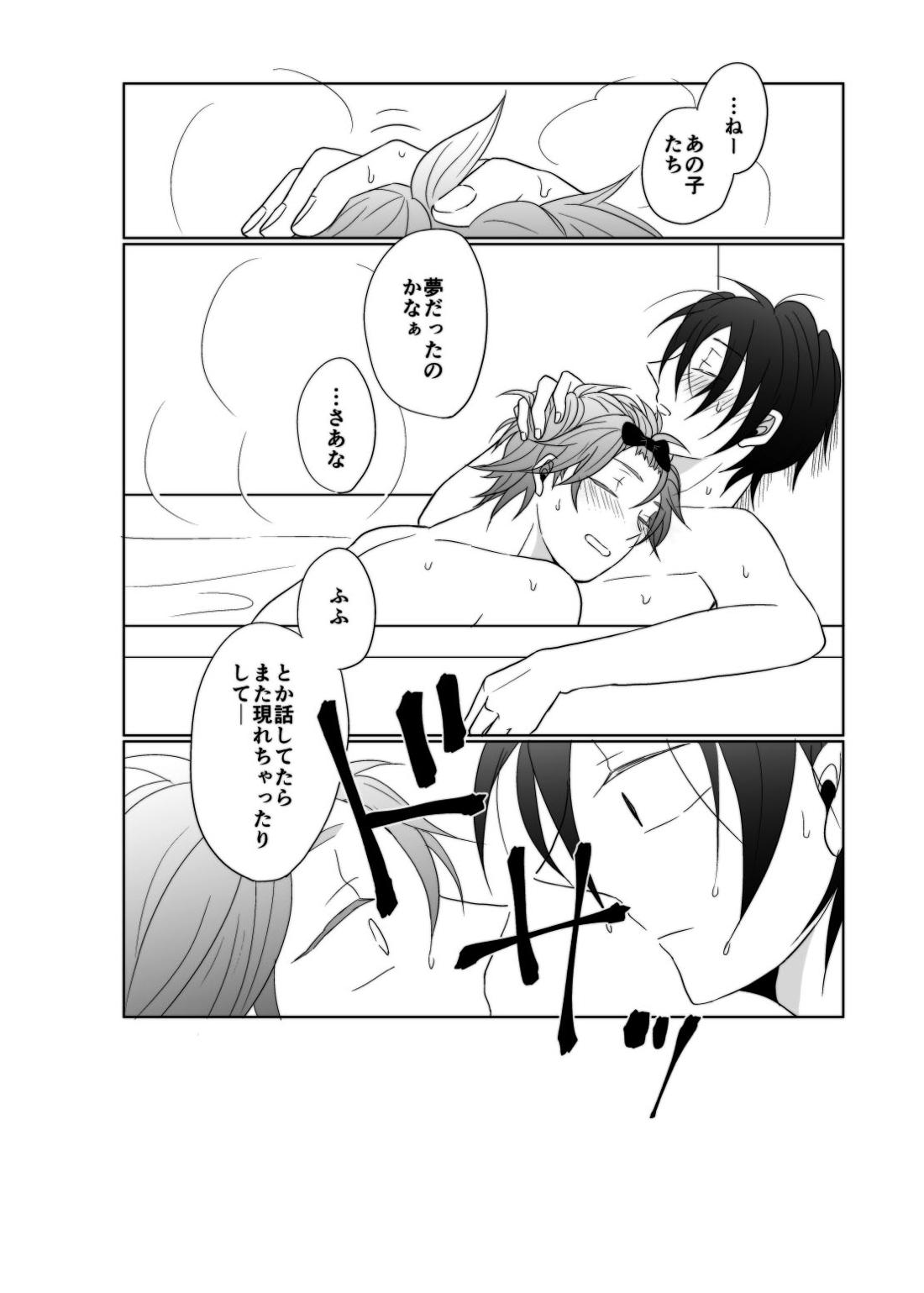 ヤング、 ヤンガー【KING OF PRISM by PrettyRhythm/カケタイ】 page 25