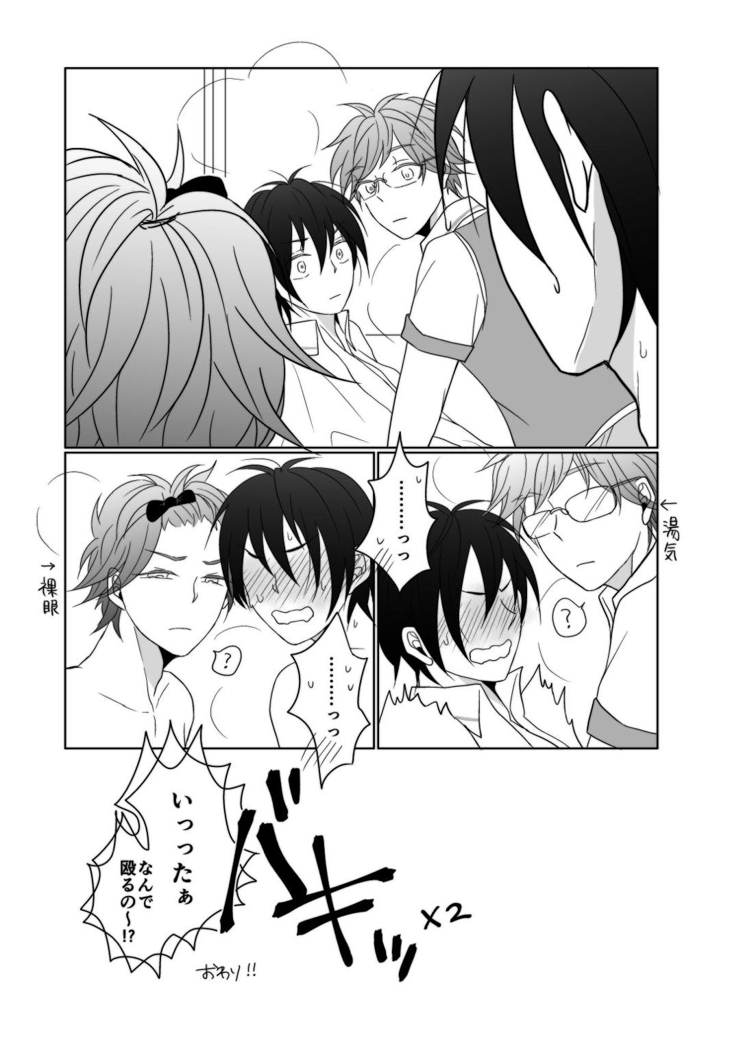 ヤング、 ヤンガー【KING OF PRISM by PrettyRhythm/カケタイ】 page 26