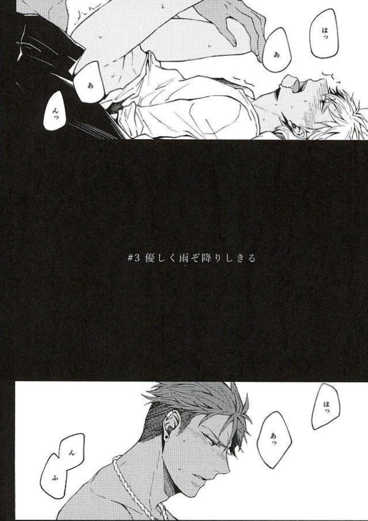 There Will Come Soft Rains【KING OF PRISM by PrettyRhythm/アレカヅ】 page 12