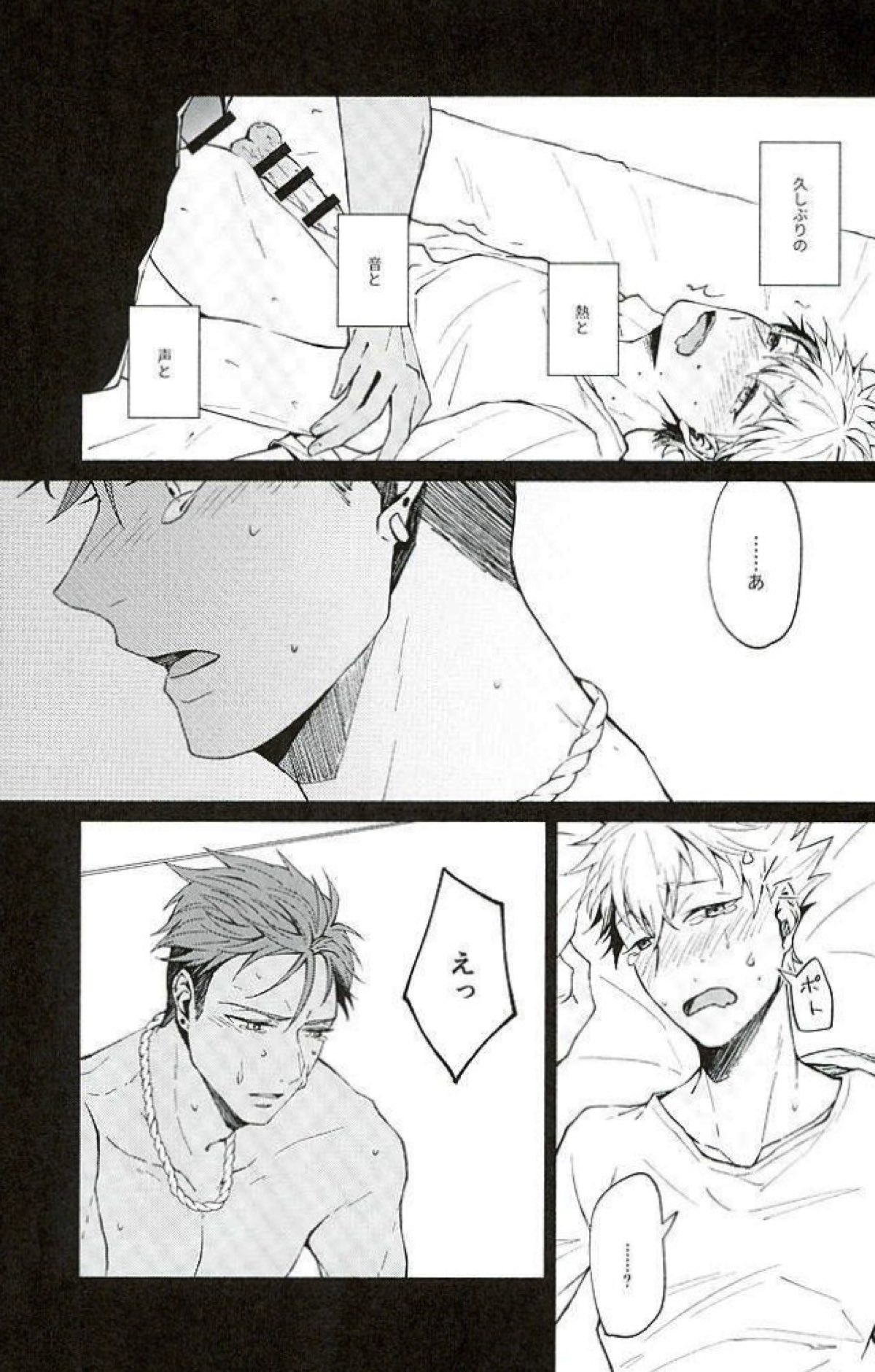 There Will Come Soft Rains【KING OF PRISM by PrettyRhythm/アレカヅ】 page 13