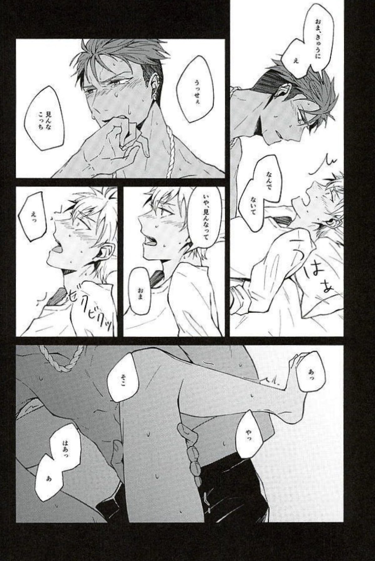There Will Come Soft Rains【KING OF PRISM by PrettyRhythm/アレカヅ】 page 14
