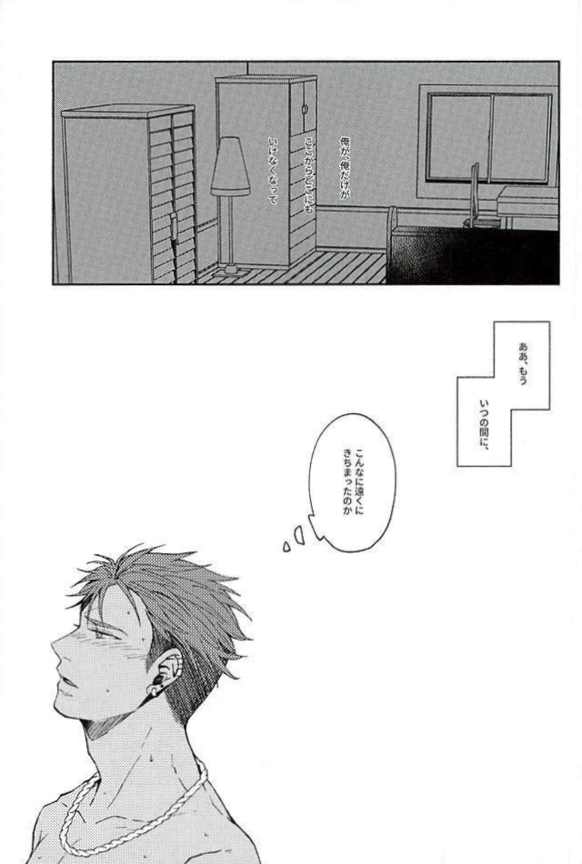 There Will Come Soft Rains【KING OF PRISM by PrettyRhythm/アレカヅ】 page 17