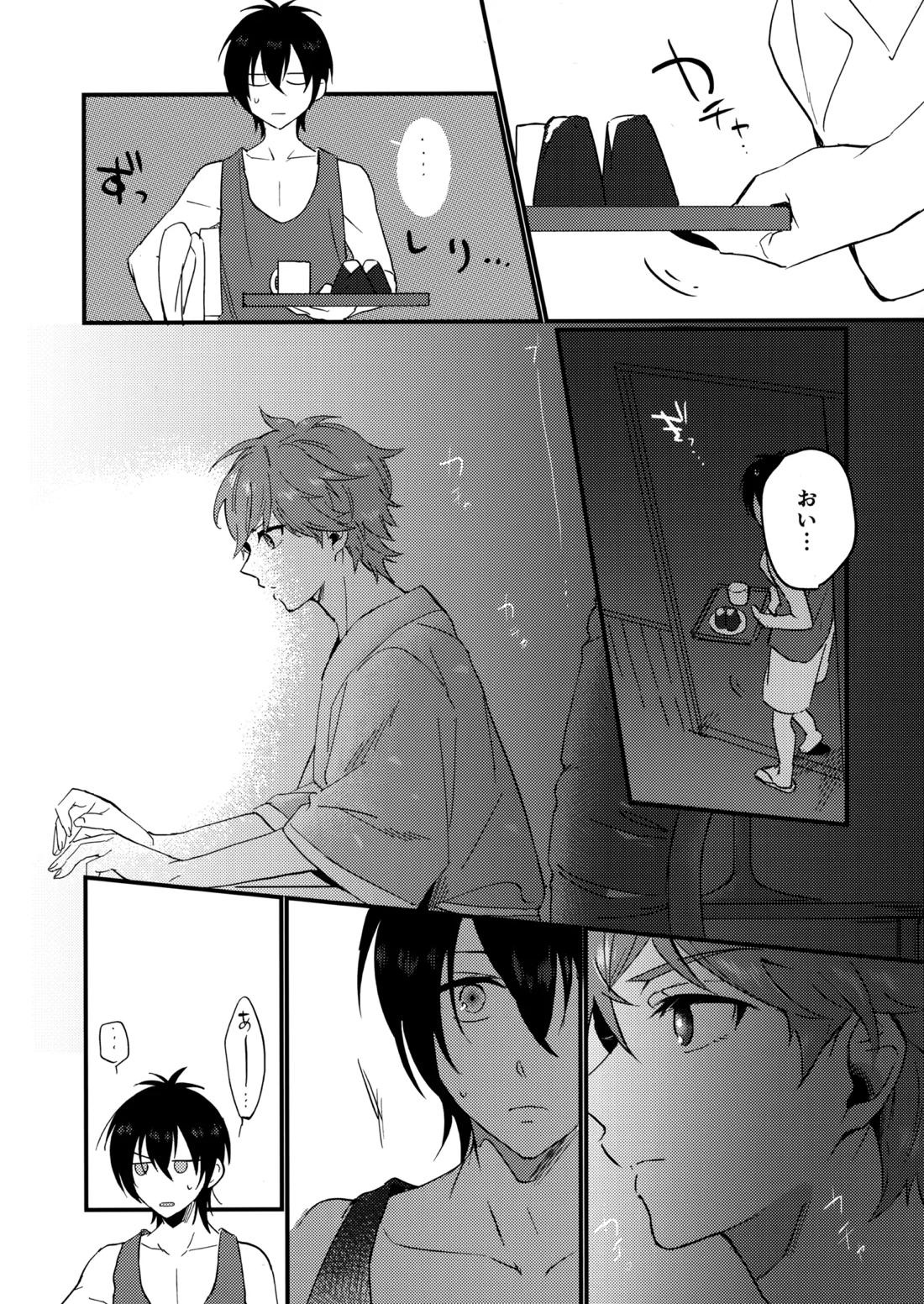 ブルースターは君のために咲くのか【KING OF PRISM by PrettyRhythm/タイカケ】 page 13