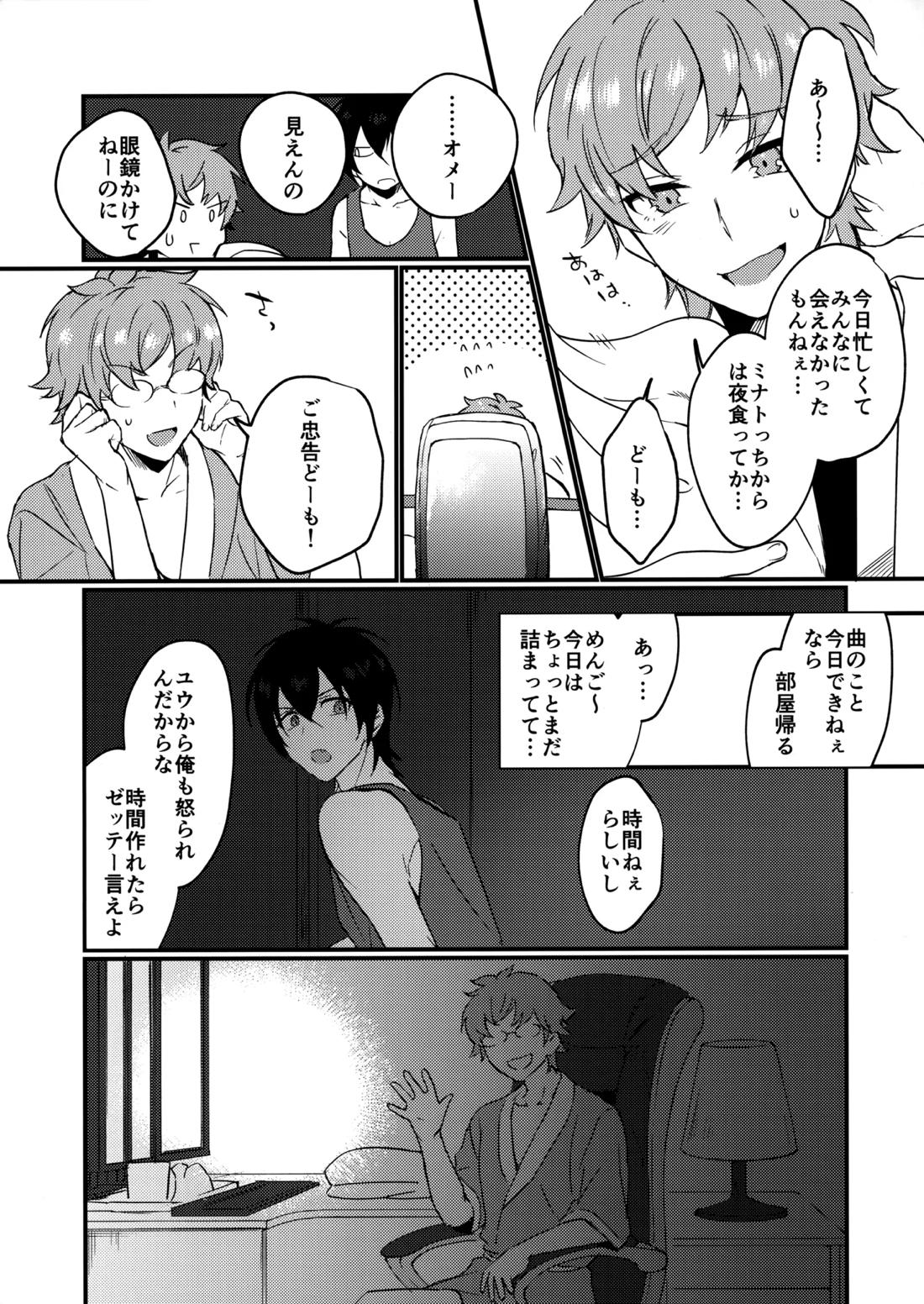 ブルースターは君のために咲くのか【KING OF PRISM by PrettyRhythm/タイカケ】 page 15