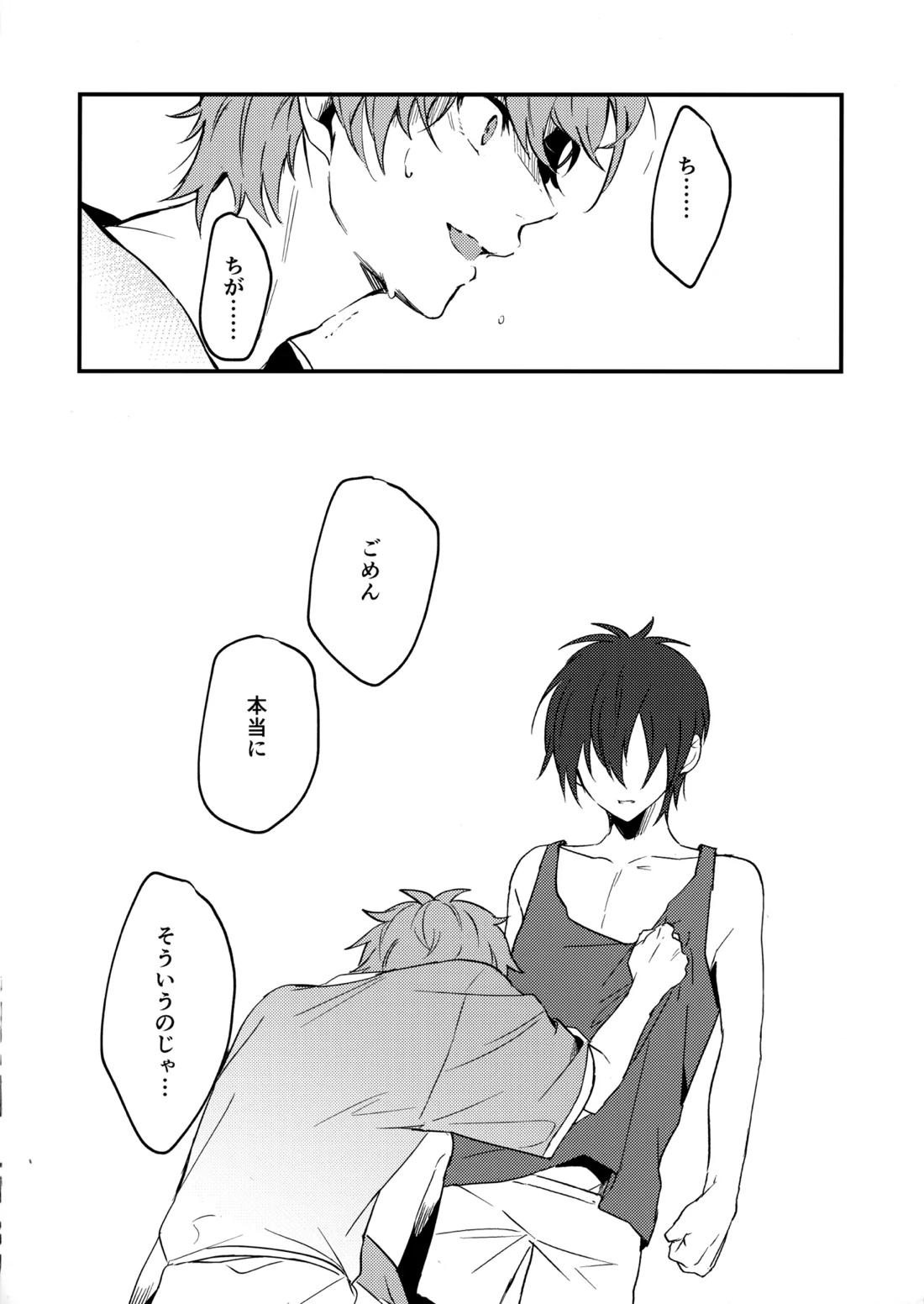 ブルースターは君のために咲くのか【KING OF PRISM by PrettyRhythm/タイカケ】 page 28