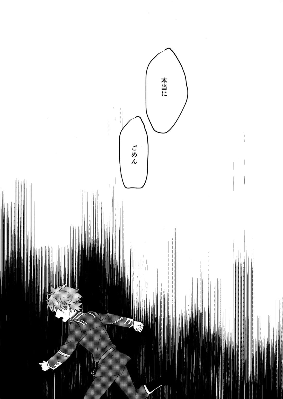 ブルースターは君のために咲くのか【KING OF PRISM by PrettyRhythm/タイカケ】 page 29
