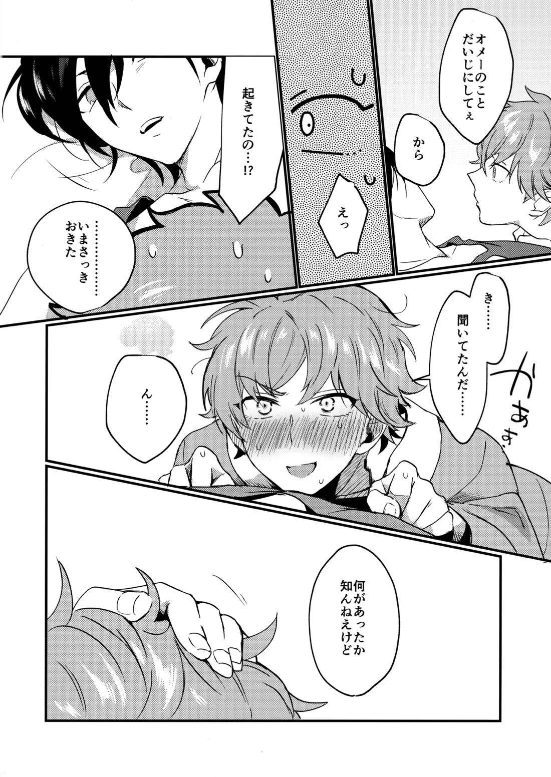 ブルースターは君のために咲くのか【KING OF PRISM by PrettyRhythm/タイカケ】 page 35