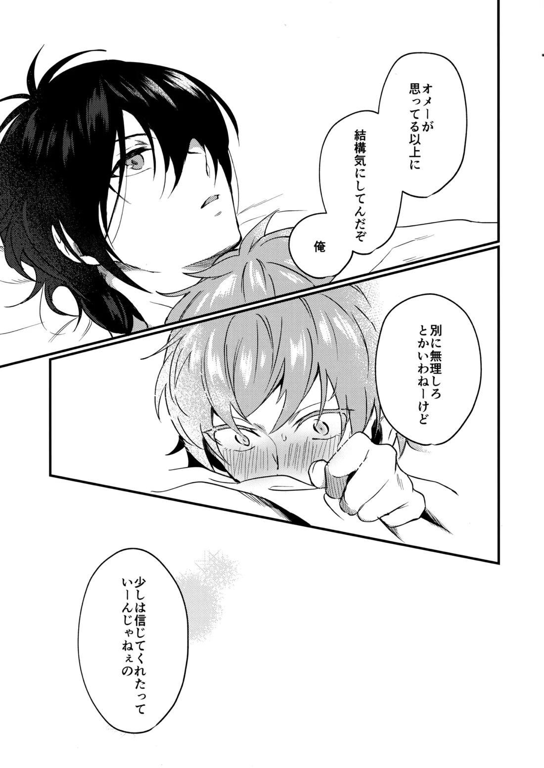 ブルースターは君のために咲くのか【KING OF PRISM by PrettyRhythm/タイカケ】 page 36