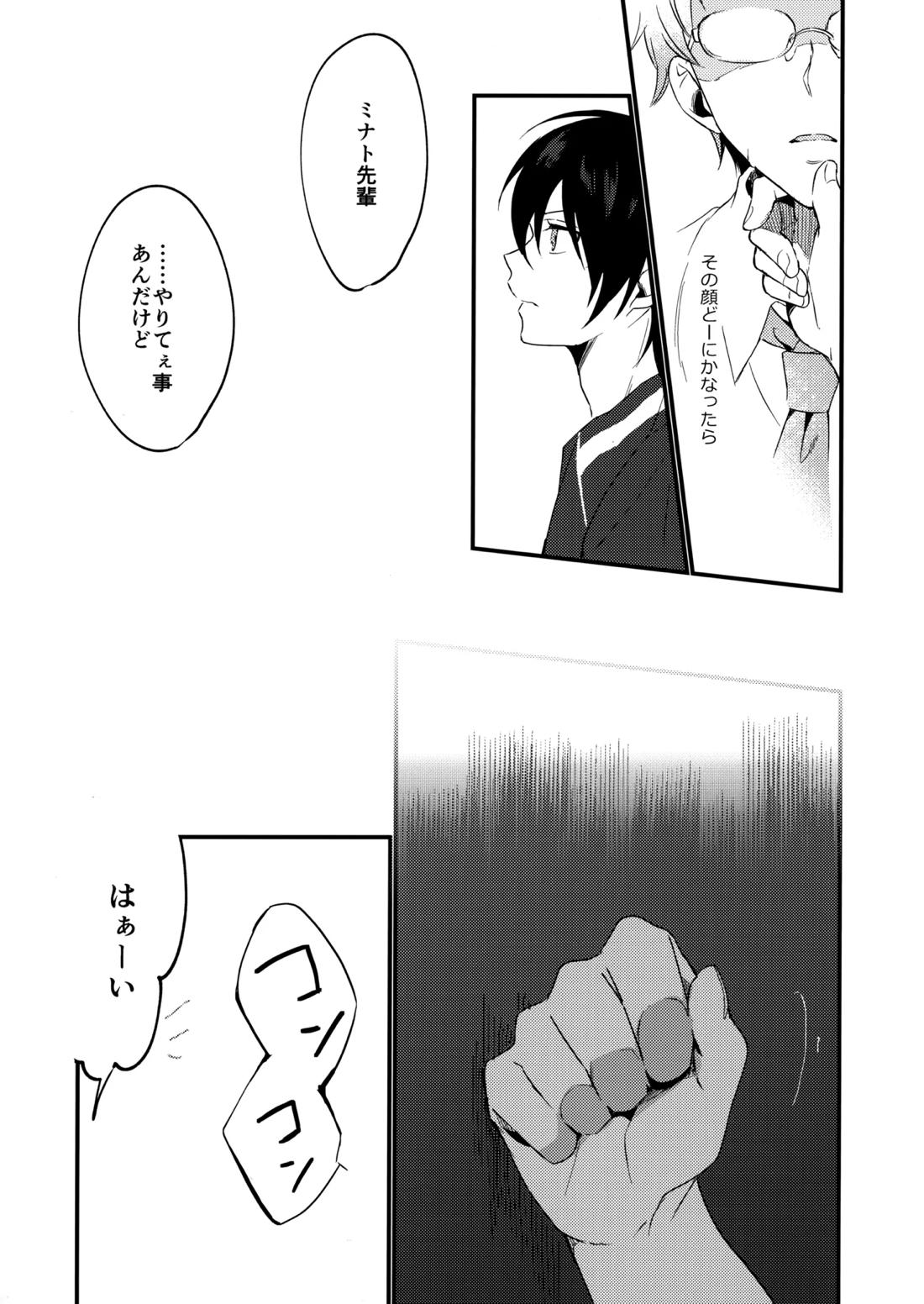 ブルースターは君のために咲くのか【KING OF PRISM by PrettyRhythm/タイカケ】 page 46