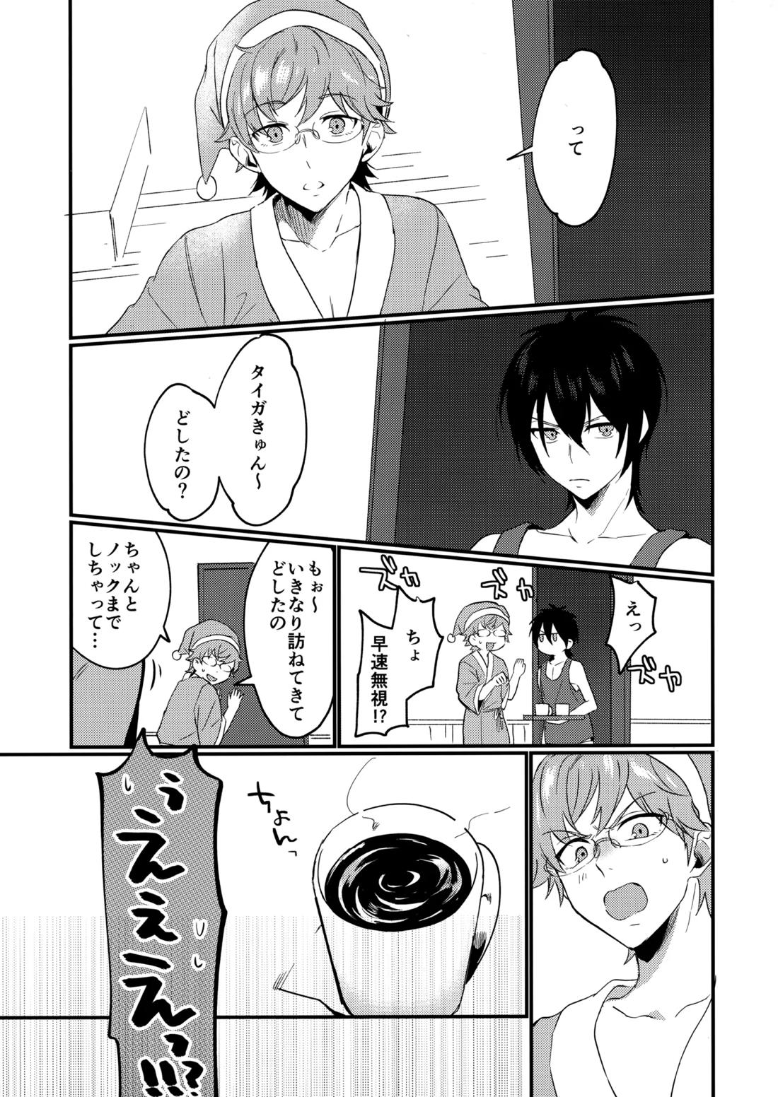 ブルースターは君のために咲くのか【KING OF PRISM by PrettyRhythm/タイカケ】 page 47