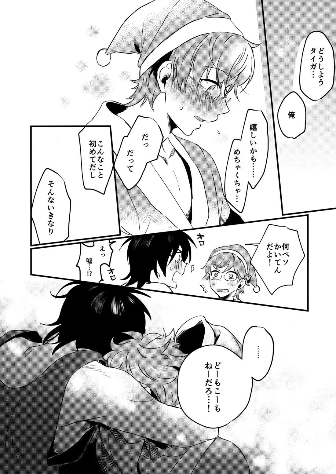 ブルースターは君のために咲くのか【KING OF PRISM by PrettyRhythm/タイカケ】 page 53