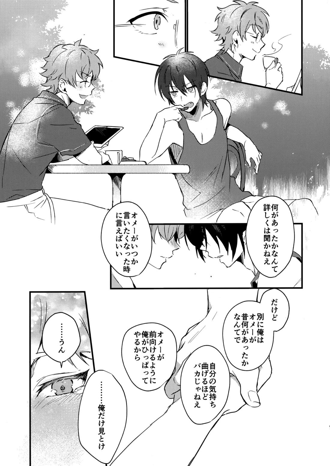 ブルースターは君のために咲くのか【KING OF PRISM by PrettyRhythm/タイカケ】 page 57