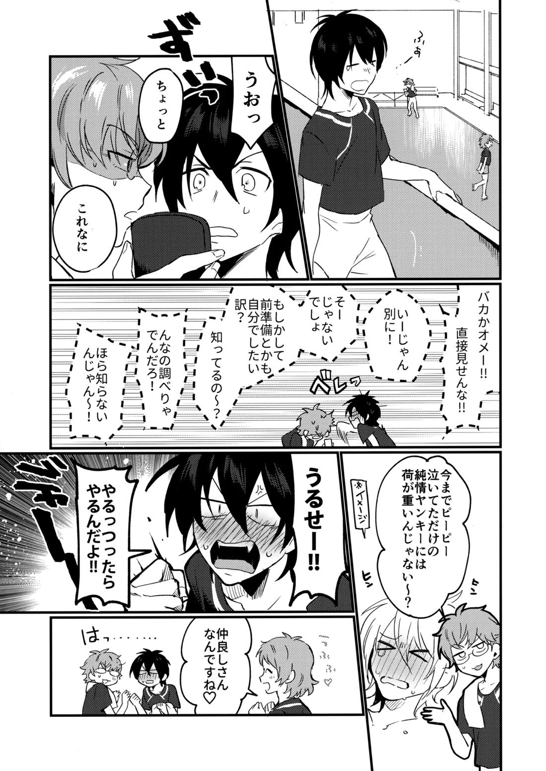 ブルースターは君のために咲くのか【KING OF PRISM by PrettyRhythm/タイカケ】 page 59