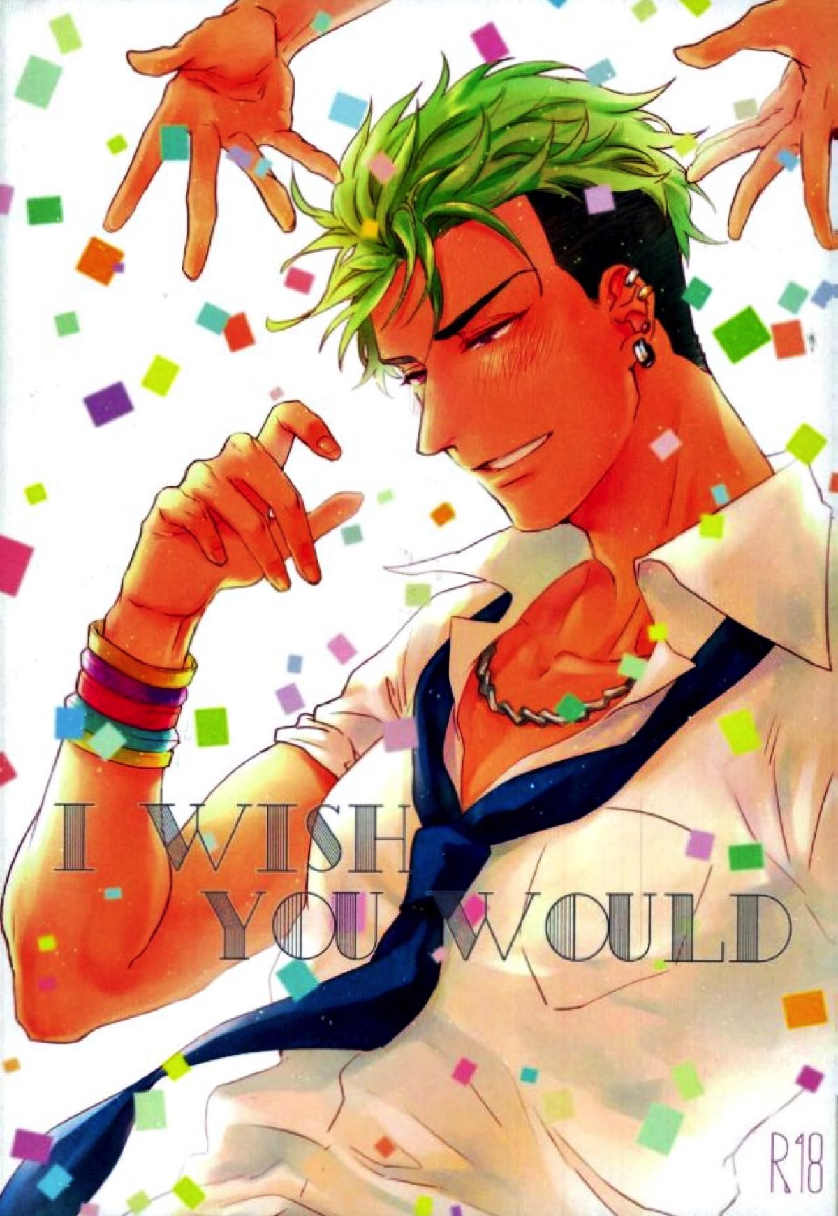 I WISH YOU WOULD【KING OF PRISM by PrettyRhythm/アレカヅ】