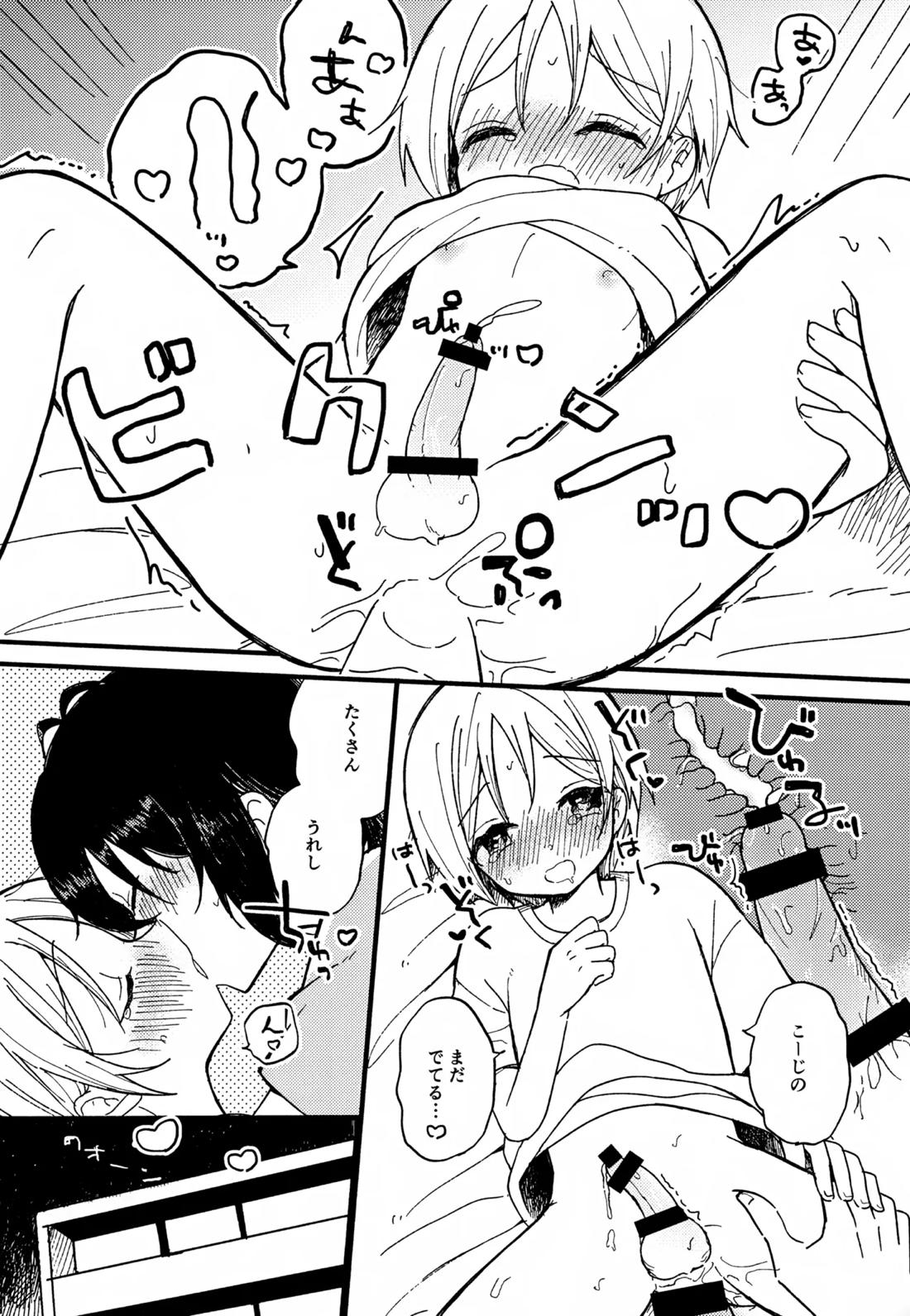 らぶらぶらぶ【KING OF PRISM by PrettyRhythm/コウヒロ】 page 17