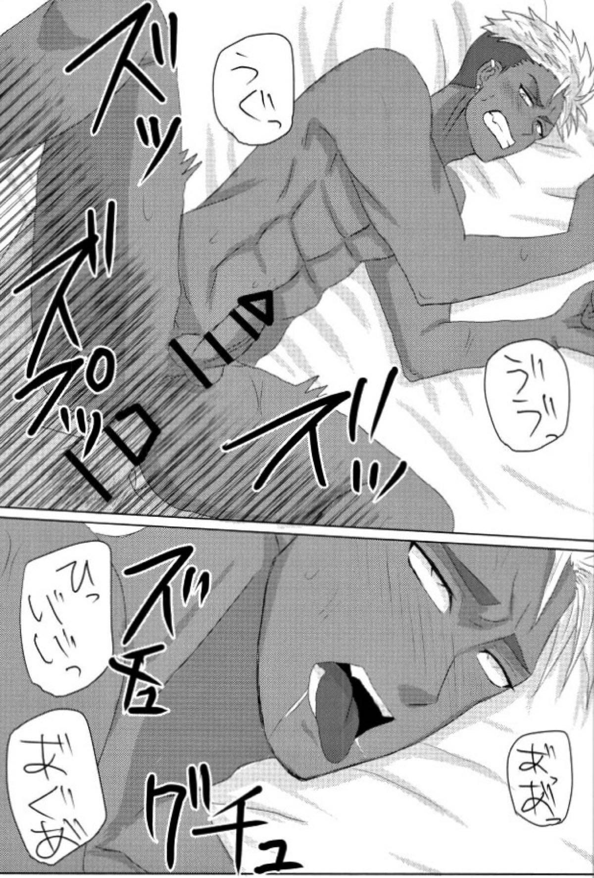 VOLTAIC LOVERS【KING OF PRISM by PrettyRhythm/カヅアレ】 page 12