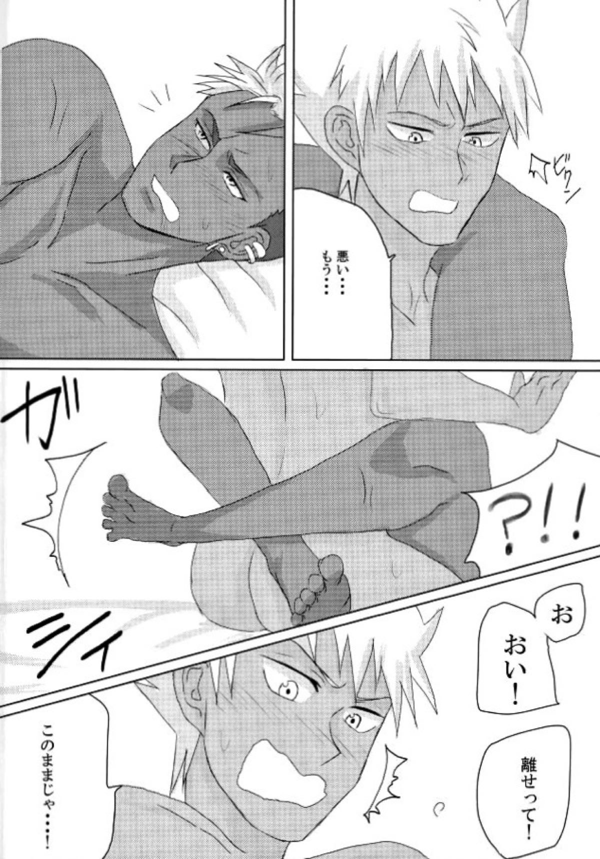VOLTAIC LOVERS【KING OF PRISM by PrettyRhythm/カヅアレ】 page 13
