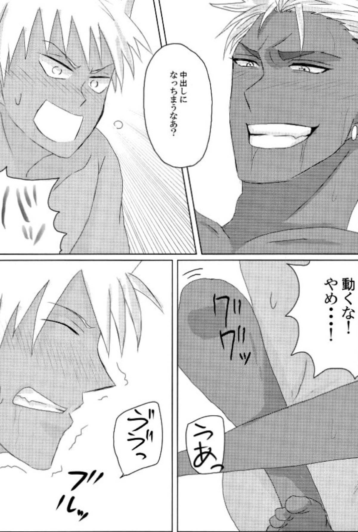 VOLTAIC LOVERS【KING OF PRISM by PrettyRhythm/カヅアレ】 page 14