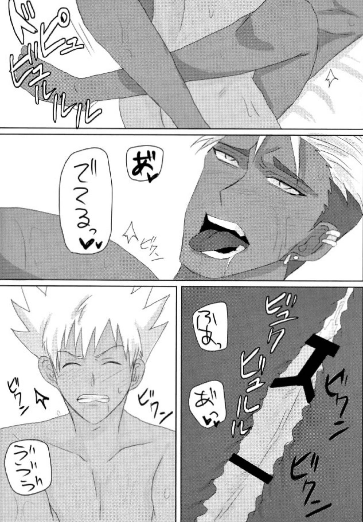 VOLTAIC LOVERS【KING OF PRISM by PrettyRhythm/カヅアレ】 page 15