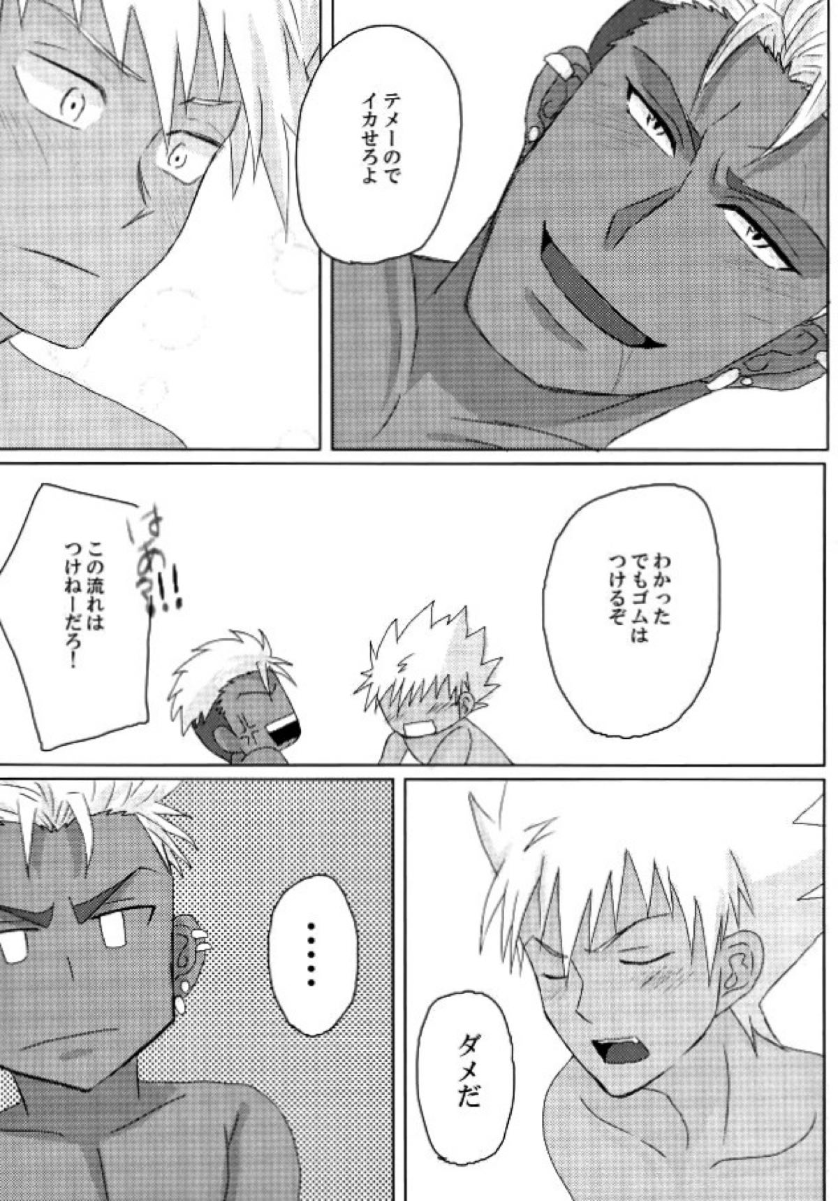 VOLTAIC LOVERS【KING OF PRISM by PrettyRhythm/カヅアレ】 page 17