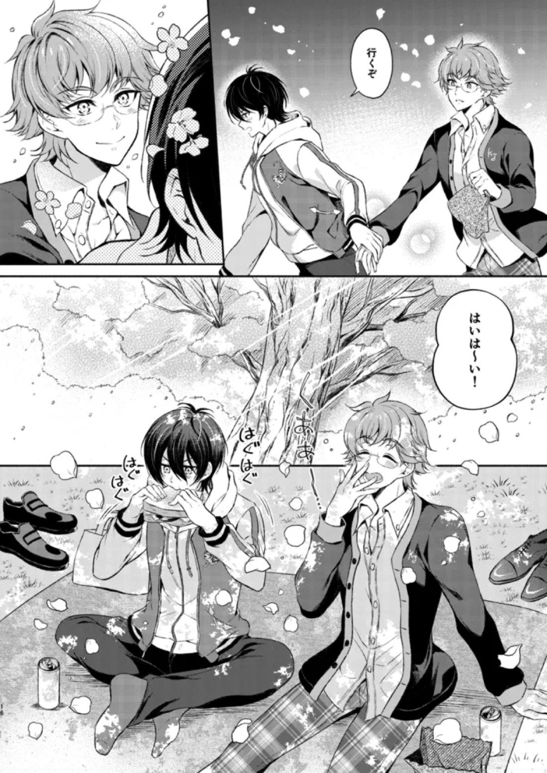 桜の君と恋するハート【KING OF PRISM by PrettyRhythm/タイカケ】 page 15