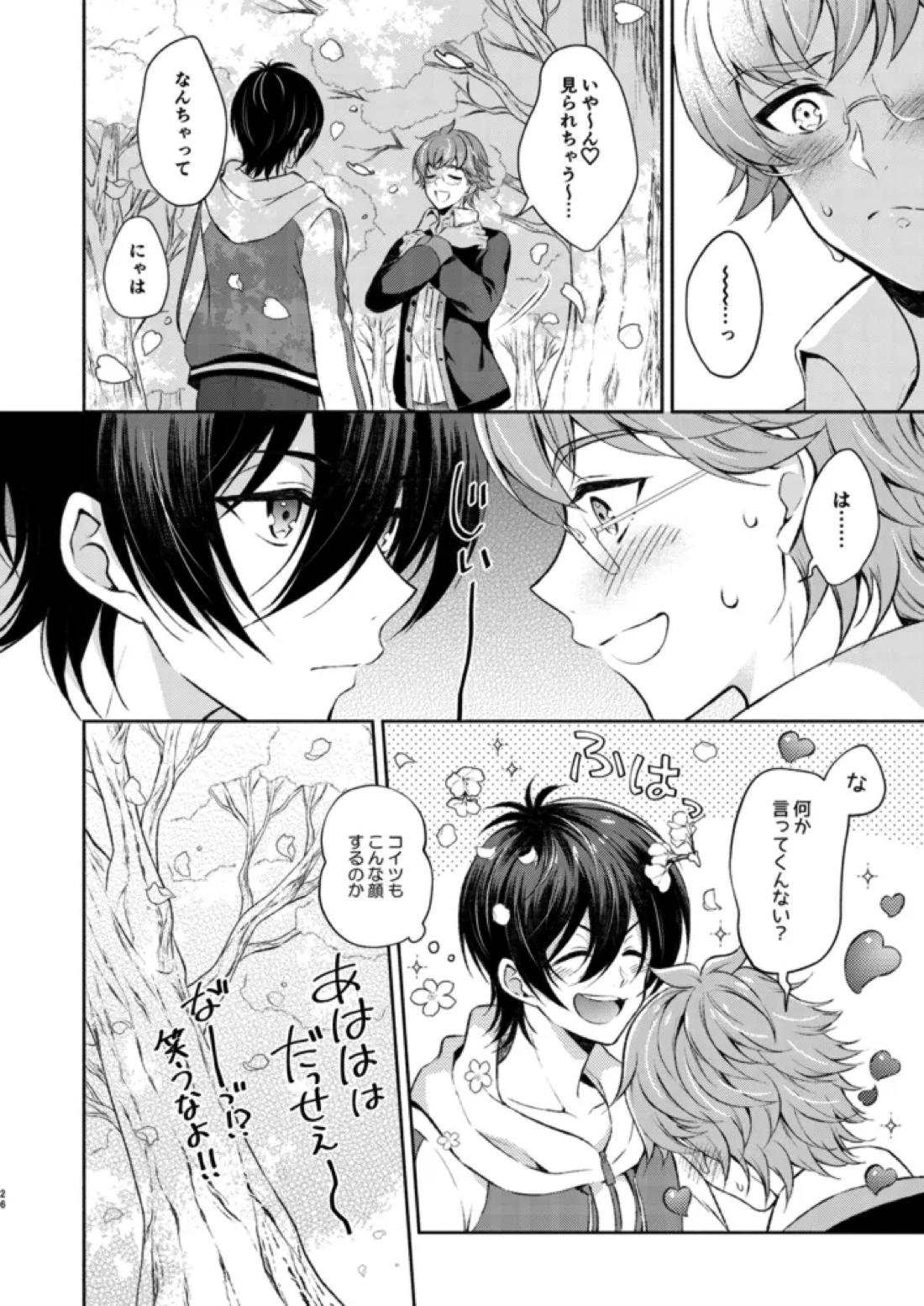 桜の君と恋するハート【KING OF PRISM by PrettyRhythm/タイカケ】 page 25